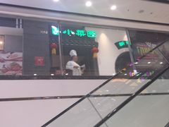 -小菜园新徽菜(合肥瑶海万达店)