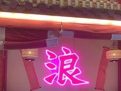 -探花·意境江南菜·唐伯虎文化体验店·松鼠桂鱼(观前店)
