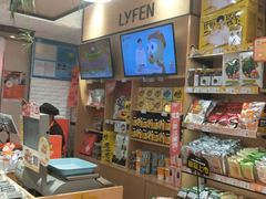 零售区-来伊份1038(新村路三店)