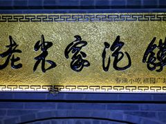 -棒棒鱼活鱼火锅(防洪渠店)