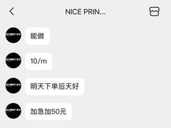 -NICE PRINT 奈印(会展中心店)
