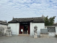 -水绘园