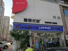 门面-爱丽优甜ellyelly