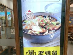-老娘舅(西湖文化广场店)