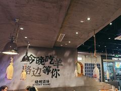 -路边羊烧烤酒场(宝带路店)
