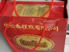 -芦庄子桂顺斋(和平路总店)