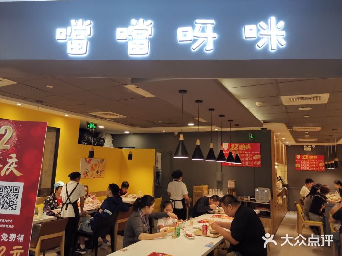 噹噹呀咪咖喱屋(南京东路店)门面图片