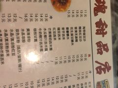 -玫瑰甜品(文明路店)