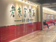 -朱富贵火锅(金融街万达店)