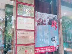 门面-粥全粥到海鲜家常菜·海肠捞饭(嫩江路店)