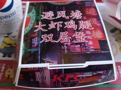 -肯德基(建外SOHO店)