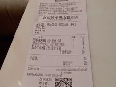 -赵记传承(佛山禅城魁奇路店)