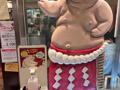 -矢场猪(名古屋站三井楼北馆店)