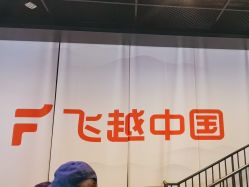 -飞览天下沉浸式飞行体验(北京旗舰店)