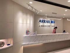 -瑞尔齿科(时代诊所)