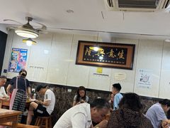 -山北老老头馄饨