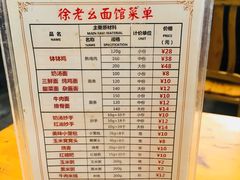 -徐老幺奶汤面