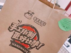 -牛男手造(正荣大湖之都店)