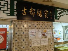 -南来顺饭庄·清真(南菜园店)