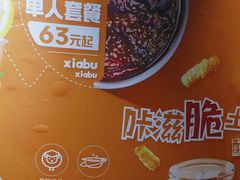 -呷哺呷哺 黄金牧场 (欢乐谷店)