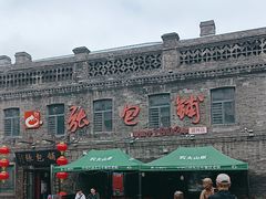 -张包铺(道外店)