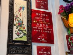 -西关竹园(荔枝湾店)