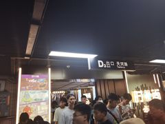 -时尚天河商业广场