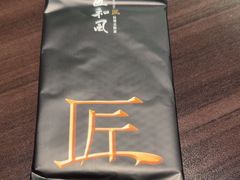 -匠和风精致料理(莆田财富中心店)