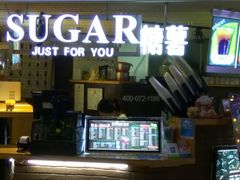 -SUGAR糖薯·章鱼烧(鹏欣水游城店)
