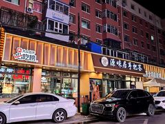 -源味居手把签烧烤(长春一店)