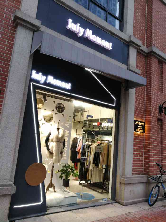 july moment-"朋友推荐此服装店,小店装修的特别温馨舒适.