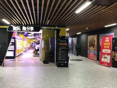 -几何影城观前街店(全激光影厅)