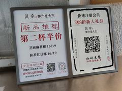 -眞宗·椰汁是大王(小娄巷店)