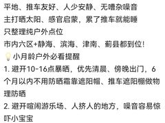 -民园广场