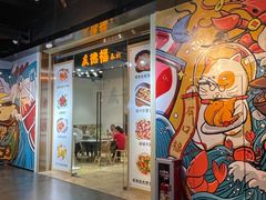门面-友德福.老字号粤菜.广州地标融合美食(荔湾路店)