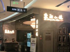 -麓湘小镇(开福万达广场店)