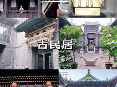 -平遥古城