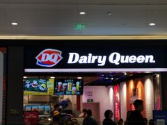-DQ·蛋糕·冰淇淋(万象城店)