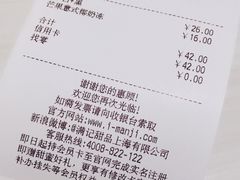 账单-满记甜品(日月光二店)