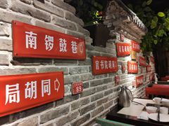 -京味斋·北京烤鸭(北京南站洋桥店)