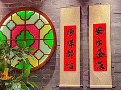 -禄运茶居·手工点心(猎德店)