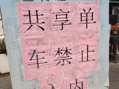-小白楼1902欧式风情街
