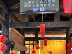 -园林美食城·本土农家菜(杨和镇店)