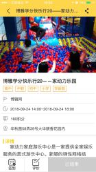 点击看大图 -动力星球家庭亲子游乐中心