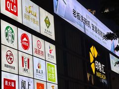 -郑州建业艾美酒店