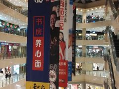 -光启城时尚购物中心