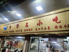 -珍珍小食店(西华路店)
