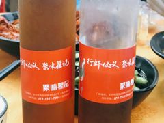 酸梅汤-聚味瞿记·龙虾堂(树木岭店)