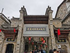 -羊楼洞