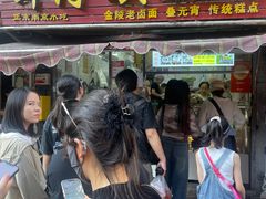 -许阿姨糕团店(南京总店)